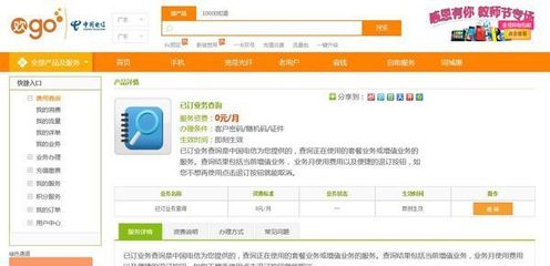 增值电信业务