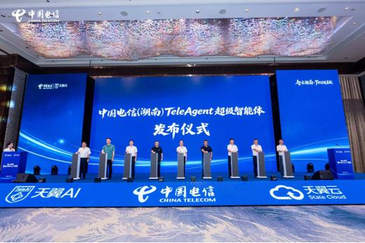 中国电信湖南公司“Token工厂”正式发布 增值电信业务创新的新引擎
