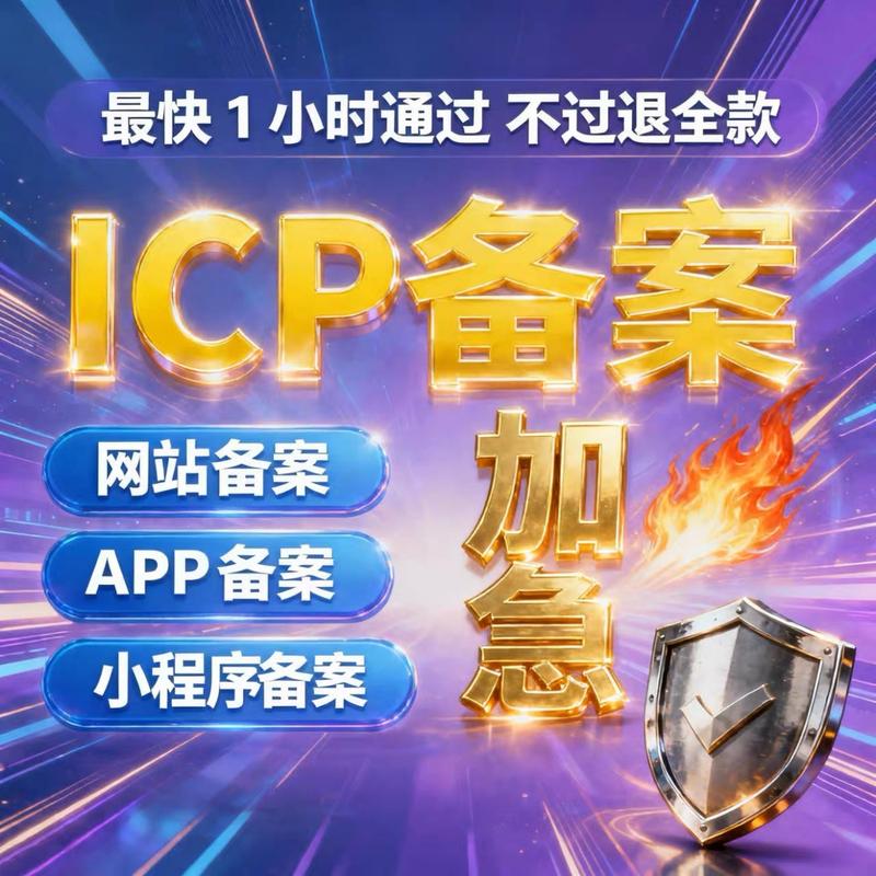 ICP增值电信业务经营许可证费用及河南当月下证一站式办理方案